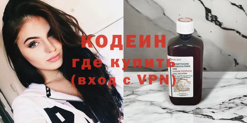 мориарти состав  купить наркотик  OMG сайт  Костомукша  Codein Purple Drank 