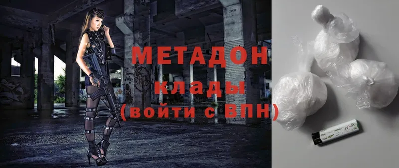 МЕТАДОН methadone  Костомукша 